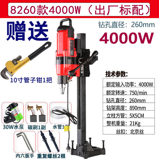 Jindu Wasserbohrmaschinen-Engineering-Bohrmaschine Hochleistungs-Bohrmaschine vertikaler Strassbeton-Kern-Tie-Klammer Jindu 9230 Modell 3500W (Standard)