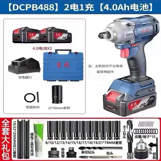 东成电动扳手N大扭力锂电扳DCPB汽修东城无刷充电冲击风炮. 488扭力DCPB4884.0双电+ 豪华