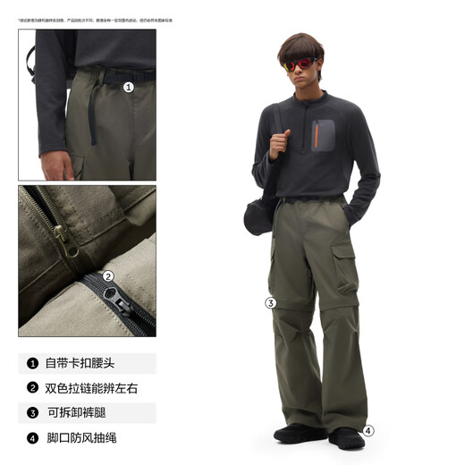Jiao Nei Oxygen 505Proof men's three-proof detachable wide-leg functional pants trousers shorts cargo pants