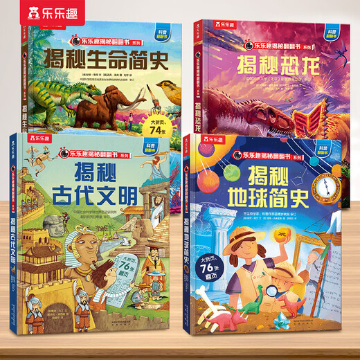 【deepseek版】2025新款点读笔0-3岁以上幼儿早教英文学习智能儿童识字点读机宝宝启蒙认知早教书绘本听儿歌读故事学习玩具 【4册点读版】古代奥秘(不含笔)