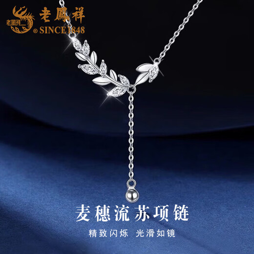 Lao Fengxiang S925 silver wheat ear clavicle chain women's ear peace tassel necklace design Valentine's Day birthday gift for girlfriend S925 silver wheat ear tassel necklace
