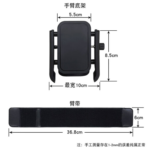Pengyi wrist mobile phone holder for driving equipment anchor navigation cycling live broadcast mobile phone holder arm bag arm bag running arm sleeve wrist style - 1 piece driving mobile phone holder