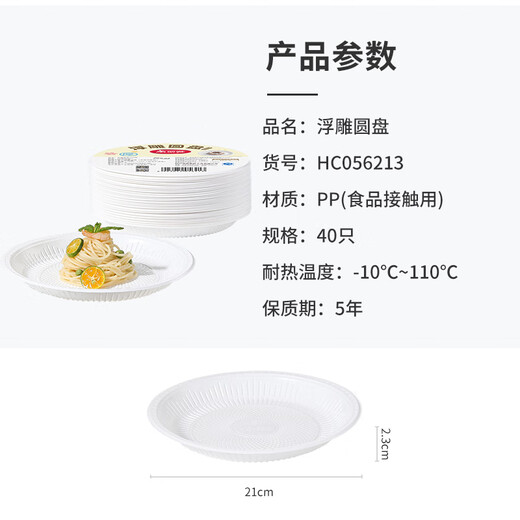 Meiya Disposable Dinner Plate Food Grade 21cm*40 Camping Picnic Fruit BBQ Cake Dip Plate