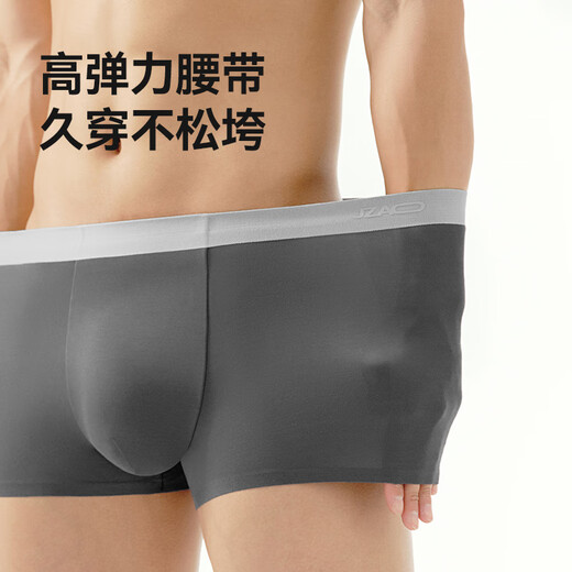 
Made in JD [Lanjing Modal] 10A Antibacterial Men's Underwear Men's Bacteria Silk Crotch Breathable Flat Angle Ice Silk 2XL