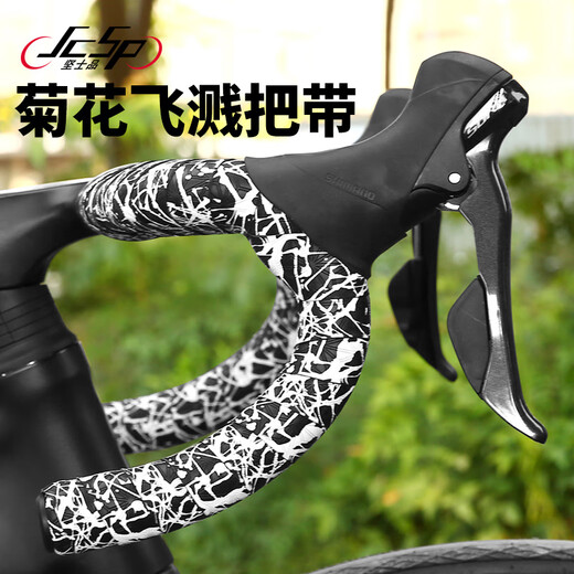 Chaosihui road bicycle handlebar straps, dead flying chrysanthemum handlebar straps, curved handlebar straps, bicycle non-slip sweat-absorbing shock-absorbing straps, pure black