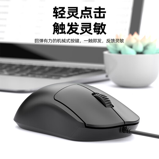 SAMA Flathead Brother T1 wired USB mouse black home business office e-sports LOL notebook desktop computer universal mouse ergonomics plug and play