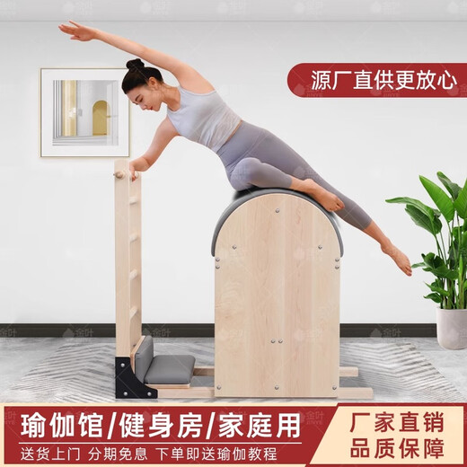Xiangli Splates ladder bucket large equipment imported 5A grade oak maple posture corrector yoga core equipment oak-grey pu leather