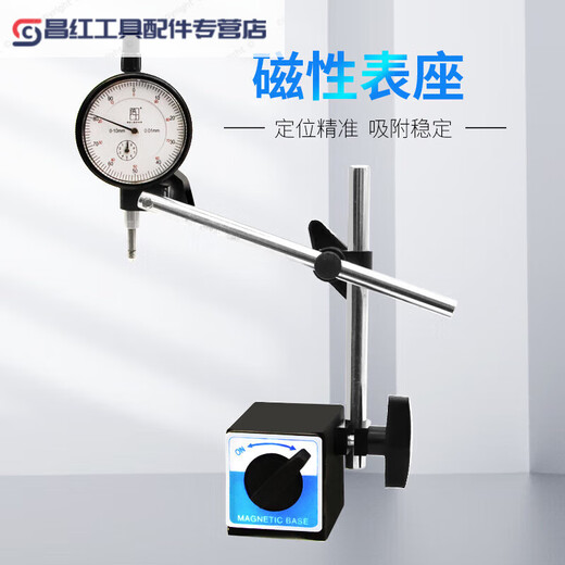 Magnetic watch base cz-6a dial indicator dial indicator meter set of magnetic watch base calibration base lever bracket upper instrument magnetic watch base + dial indicator