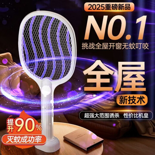 Joyoung Jiaren electric mosquito swatter rechargeable powerful household mosquito swatter lithium battery two-in-one mosquito killer artifact electric mosquito swatter mosquito killer lamp model ten times purple light mosquito trap 32 square meters large net