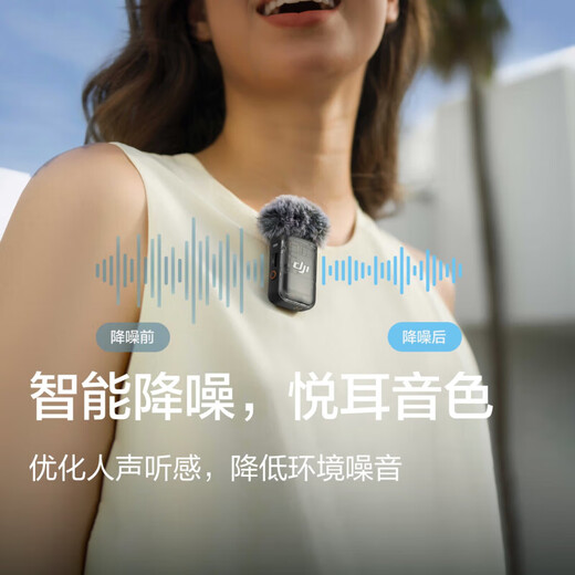 DJI MIC 2 wireless lavalier microphone one-to-two/one-to-one broadcast noise reduction radio microphone mobile phone camera radio Bluetooth DJI MIC 2 one-to-one official standard configuration