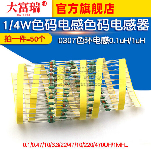 Dafuri 0307 color ring inductor 0.1uH/1uH/10uH/100uH/1mH 1/4W color code inductor inductor color code 12 kinds of 10 pieces each, a total of 120 pieces 0307 color code color ring inductor package