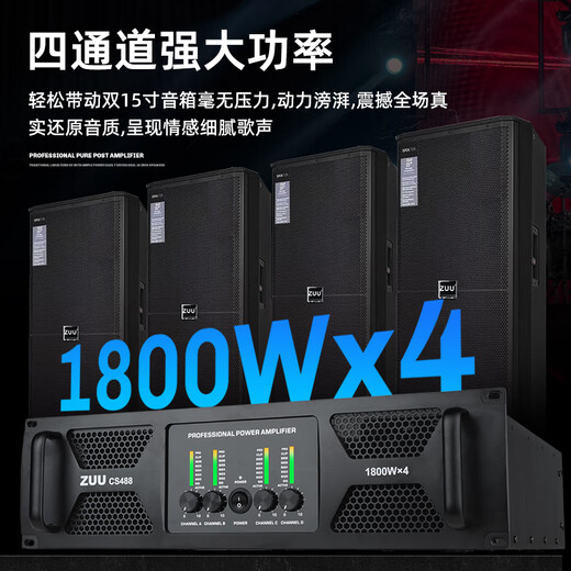 ZUU专业功放机新款大功率舞台演出后级家用KTV音响低音炮纯后级功放机唱歌音箱 CS99功放机【2500W*2】【单18-双18】