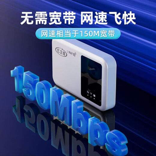 Yizhengwei tráfico inalámbrico móvil sin tarjeta WIFI portátil acceso a Internet 4g tres Netcom wifi portátil modelo 2025 WIFI6 actualizado + pantalla grande pantalla real enrutador de red 4g versión mejorada batería de 3000mAh + el tráfico no es falso