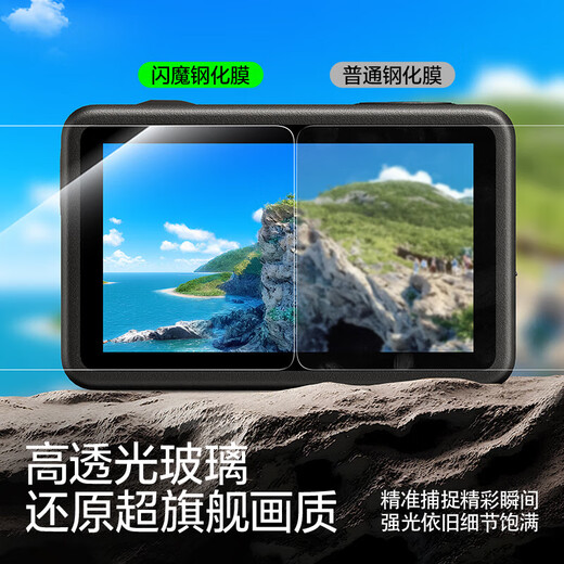 Flash Magic is suitable for DJI Action5ProAR anti-reflective tempered film, Corning explosion-proof glass film, sports camera film, anti-bump and anti-reflective, suitable for rabbit cage version HD 1 set