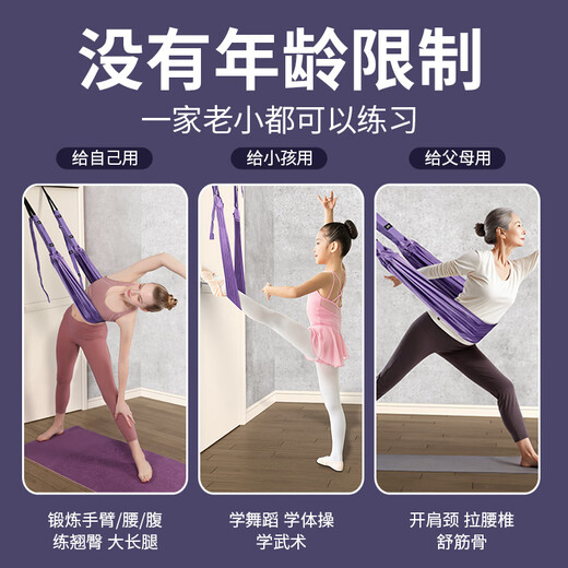 He Jiagong aerial yoga sling household lower waist trainer Gal inversion tension rope hanging door yoga stretch belt elastic belt