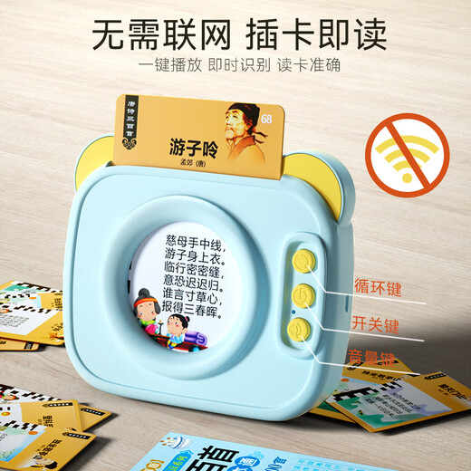 Linglai British quality early childhood education machine with three hundred Tang poems and Chinese and English audio learning card machine gifts for enlightenment, ice and snow blue + Chinese and English bilingual 224