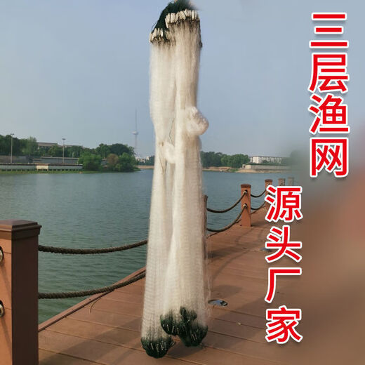 Tianlong pattern sticky mesh wire mesh fishing net three layers sinking net single layer floating net fishing net crucian carp silver carp and bighead carp white strip net fishing net single layer floating net 1 finger 7 meters 0.7 meters high