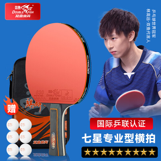 Pisces professional table tennis racket seven-star table tennis racket horizontal shot straight table tennis racket advanced competition single shot versus shot 7-star professional technical type-horizontal single shot