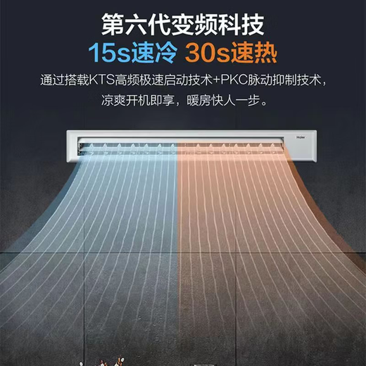 Haier central air-conditioning duct machine one-to-one embedded air-conditioning home bedroom and living room variable frequency heating and cooling new energy efficiency and energy saving 8-meter material package installation 1.5 HP three-level energy efficiency 8-meter material package installation consultation discount