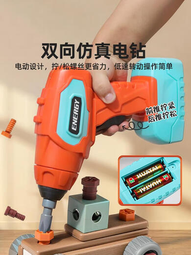 Screw screw toys children's repair tool box for boys hands-on removable assembly electric drill screwdriver baby electric drill version 80-piece set delivery storage box IY tool set