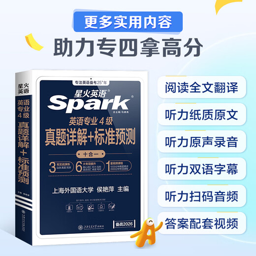 Spark English Specialty Four Real Prüfungsvorbereitung 2026 Vollständiger Satz an Specialty Four Vorbereitungsmaterialien tem4 Simulationsvorhersagen Englisch Professional Level 4 Real Question Papers Professional English Level 4 Specialty Four Grammatik und Wortschatz 1000 Fragen Professional Level 4 English Vokabeln Wortbuch Lesen Hören Schreiben Lückentext Spezialtraining Specialty Four Real Fragen 10 echte Fragen + 3 Vorhersagen +