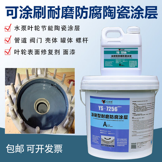 Wear-resistant ceramic coating repair agent silicon carbide anti-corrosion slurry pump pipeline corrosion protection gray 7256*1kg