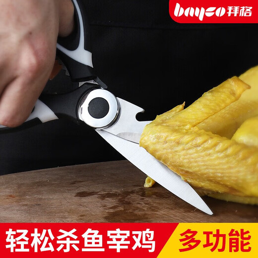 Baige Edelstahl Küchenschere, Grillschere, Küchenschere, Hühnerknochenschere, multifunktionale Haushaltsschere, BD4882, Küche leistungsstarke Schere + handgefertigte Schere, zweiteiler Set