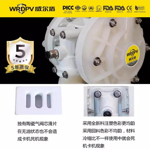 Perfluoroplastic Corrosion Resistant Acid and Alkali Resistant Pneumatic Diaphragm Pump Self-priming PVDF Teflon Teflon Glue Sewage Pump PP WRQBY-LF25PP Plastic + Teflon