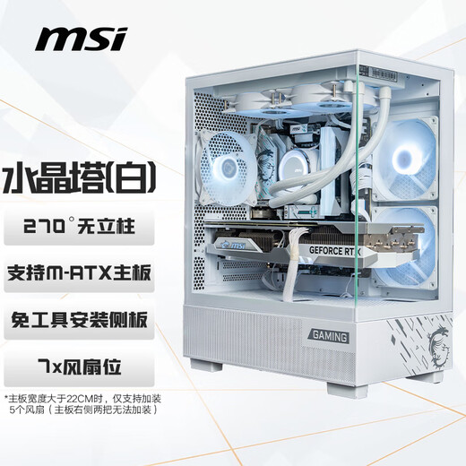 MSI Family Bucket AMD Ryzen 9600X/5060/5070 Game Console Computer Desktop Assembly Computer Host DIY Complete Machine White Sea View Room Assembly Machine Configuration Four 9600X+RTX5060 8G Wantushi White