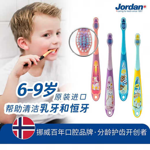 Jordan Sam's same style medium and large children's fine soft bristle toothbrush 6-9 years old A style 2 pack