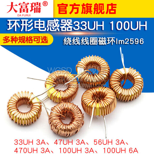 Dafuri Ring Inductor 33UH 100UH 47UH 470UH 3A 6A lm2596 wound coil magnetic ring inductor 100UH 3A (5 pieces)