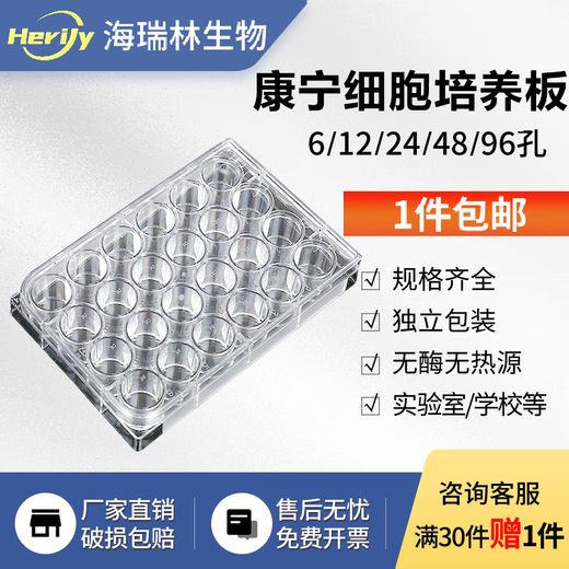 Corning Laboratory Zellkulturplatte 6-Well 12-Well 24-Well 48-Well 96-Well Selektionskulturplatte einzeln verpackt Corning 24-Well 3524 Vollkarton 100 Stück/Karton