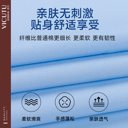 威可多VlCUTU新款男士商务长袖衬衫休闲百搭正装免烫衬衣纯色衬衫 6628 38 (160)