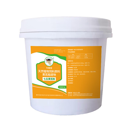 Healthy Agriculture and Animal Husbandry Astragalus Polysaccharide Veterinary Pigs, Cattle and Sheep Improve Immunity Astragalus Powder Disease-Resistant Feed Additive Astragalus Soluble Powder 10 barrels (buy more and get a great deal)