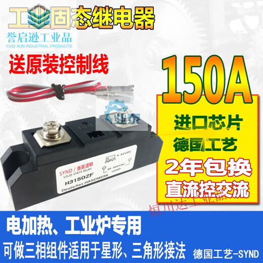 Industrial grade solid state relay 200A 60A 80A 100A 120A 300A DC controlled AC H3120ZF H360ZF (60A)
