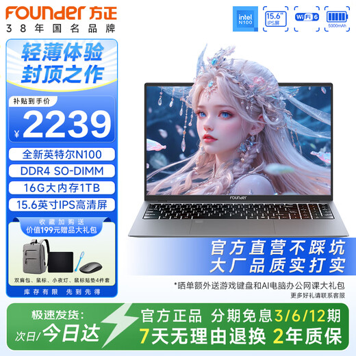 方正笔记本电脑高性能轻薄本便携15.6英寸高清大屏英特尔全新办公16G娱乐游戏本电脑商务办公适用 【口碑款N100】16G+1TB 大容量满足 灰色