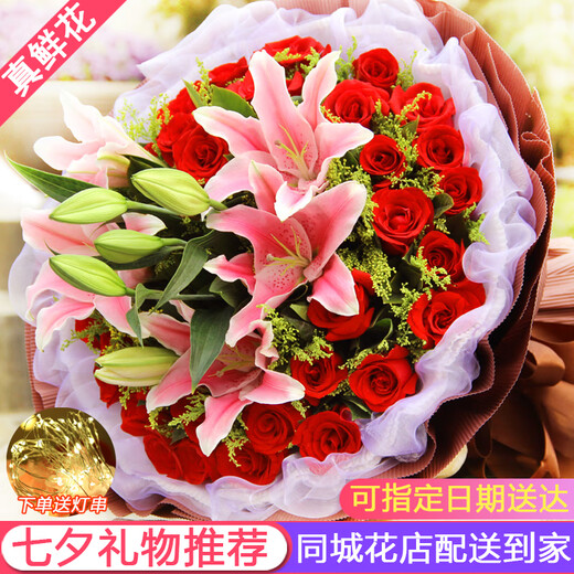 Huayiwan Flowers delivers in the same city, a bouquet of roses and lilies to express love, a birthday gift for your girlfriend, wife, best friend, and a birthday gift from flower shops across the country. 33 red roses and 9 pink lilies bouquet. Delivery in the same city nationwide. Leave a message for the date of flower delivery.