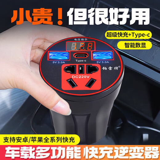 Car-mounted inverter for cars and trucks 12v/24v to 220v fast charging cup type design with digital display cigarette lighter socket Luxurious cup type - with digital display flash charging + fast charging