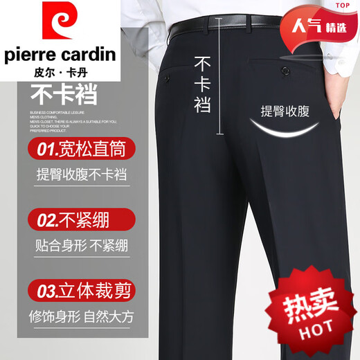 
Pier Cardin mulberry silk casual trousers for men in summer thin men straight suit pants middle-aged and elderly casual pants men daddy trousers navy blue 9901 [summer] thin 29 = 2 feet 2 waist circumference = 73 cm