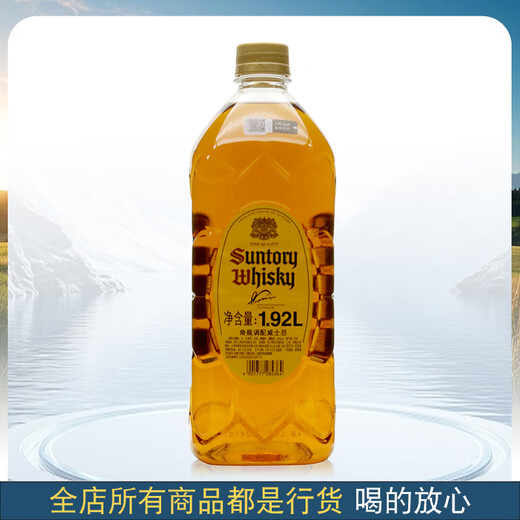 三得利（Suntory）洋酒 日本原装进口 三得利调配威士忌 塑料瓶 三得利威士忌[角瓶]1.92L