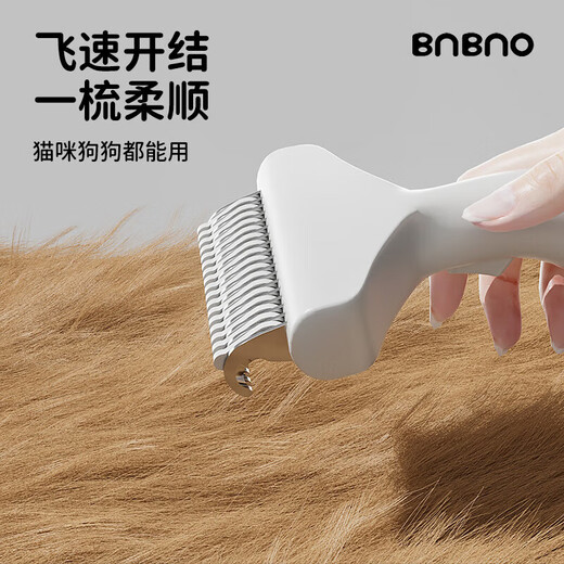 BNBNO cat comb dog hair cat hair combing brush thinning and shaving artifact to remove lint and prevent hair loss cat pet knot opener