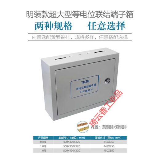 Total equipotential bonding terminal box 300x400MEB iron lightning protection grounding box with copper row surface mounted concealed electrostatic box surface mounted 1.0 500*400*120 4*40 brass
