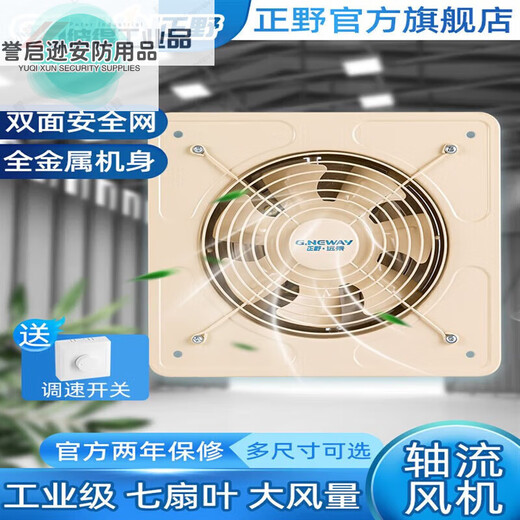 Axial flow fan industrial grade powerful exhaust fan high speed large suction indoor oil fume metal exhaust fan FA-30G comes with speed switch/12 inch/round