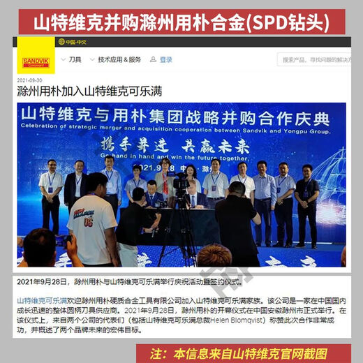 Z Sandvik tungsten steel internal cooling drill bit 3 times 5 times diameter SPD quenched stainless steel center water carbide drill 5D internal cooling (14116)