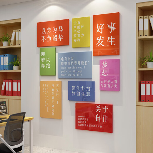 
Chengliu Internet celebrity office wall decoration corporate culture inspirational creative slogan company check-in area background stickers 13587 models one-picture color 10mm cherv board uv small