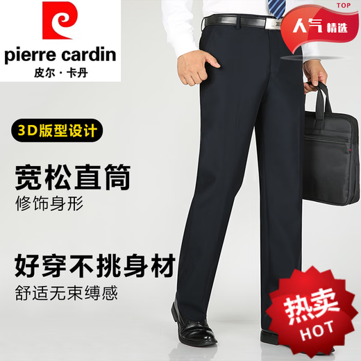 
Pier Cardin mulberry silk casual trousers for men in summer thin men straight suit pants middle-aged and elderly casual pants men daddy trousers navy blue 9901 [summer] thin 29 = 2 feet 2 waist circumference = 73 cm