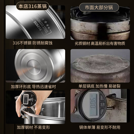 316 food grade thickened stainless steel large capacity steamer for home and commercial use 2024 new style steamed bun cage electromagnetic 316 extra thick bottom three layers 32CM e 31632cm