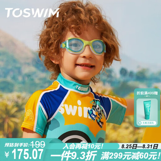 TOSWIM拓胜儿童泳镜高清防雾防水舒适贴合游泳训练眼镜游泳镜 柠檬蓝鲨
