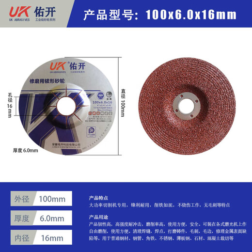 Jiang Zhi Aiyou open-angle grinding disc grinding disc hand grinding wheel stainless steel grinding sharp and durable 100*6 brown 400 pieces