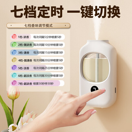 Aromatherapy machine household automatic fragrance machine fragrance machine Kaffir same essential oil air freshener diffuser machine hotel toilet deodorizing perfume indoor girl gift 1 host + sandalwood * 3